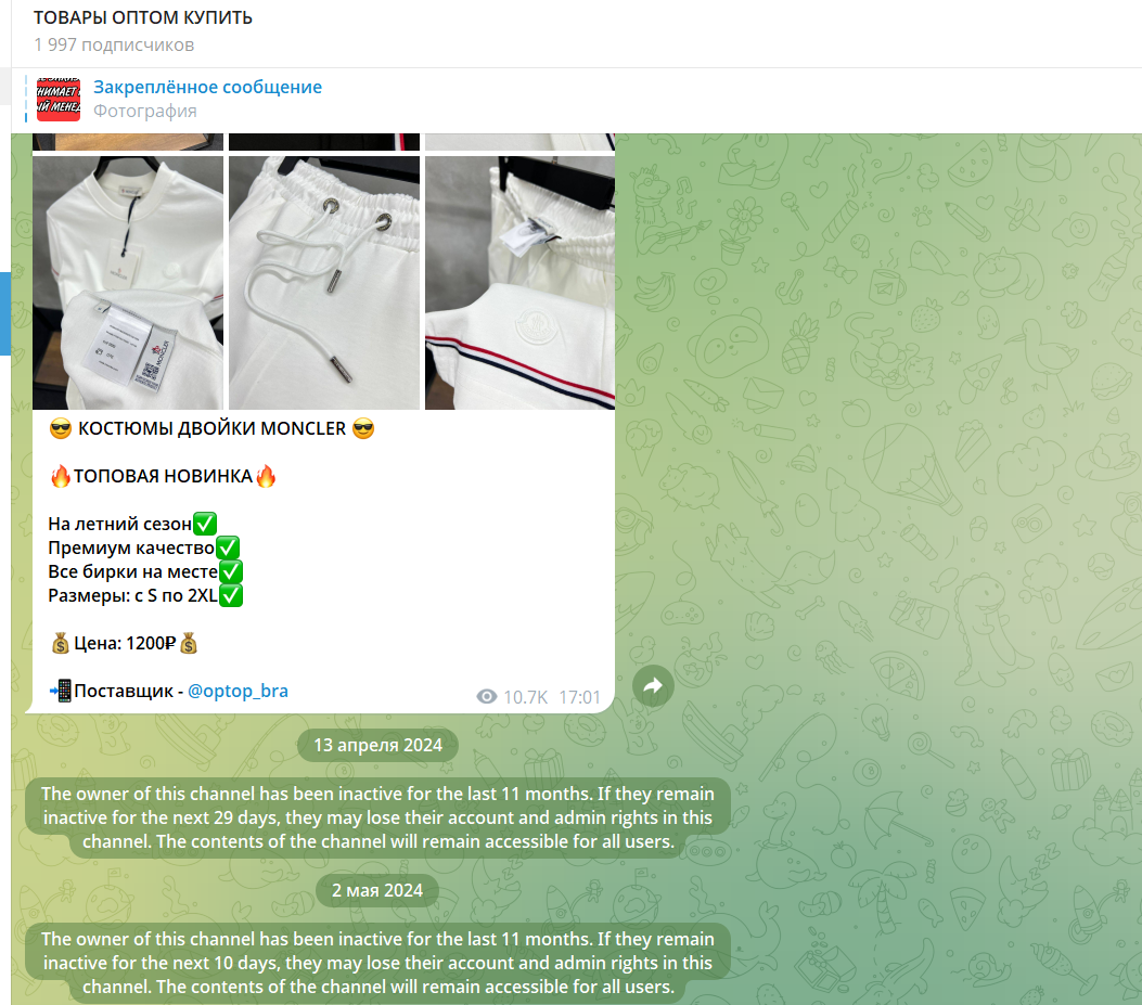 товары оптом в телеграмме отзывы