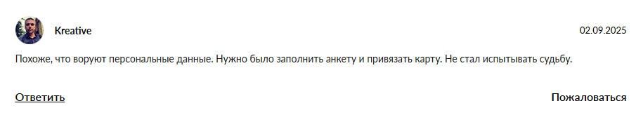звездоопт отзывы