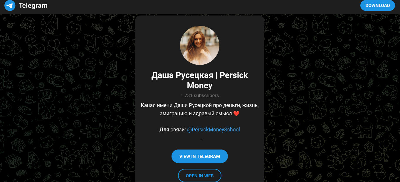 даша русецкая деньги из воздуха отзывы