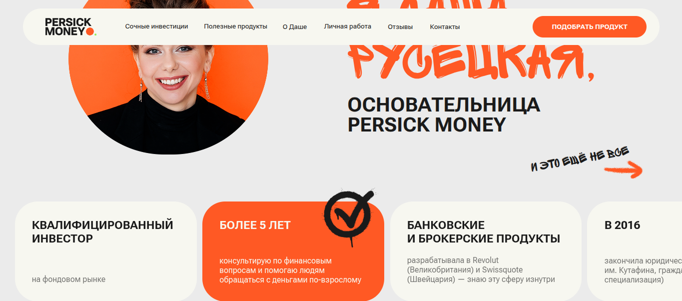 даша русецкая развод