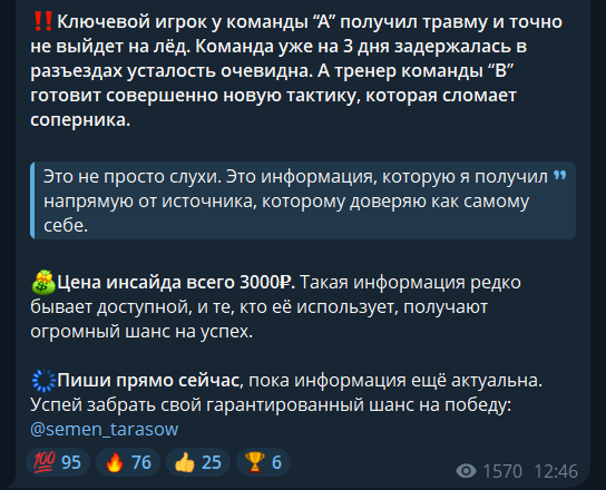 семён тарасов