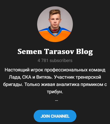 семен тарасов