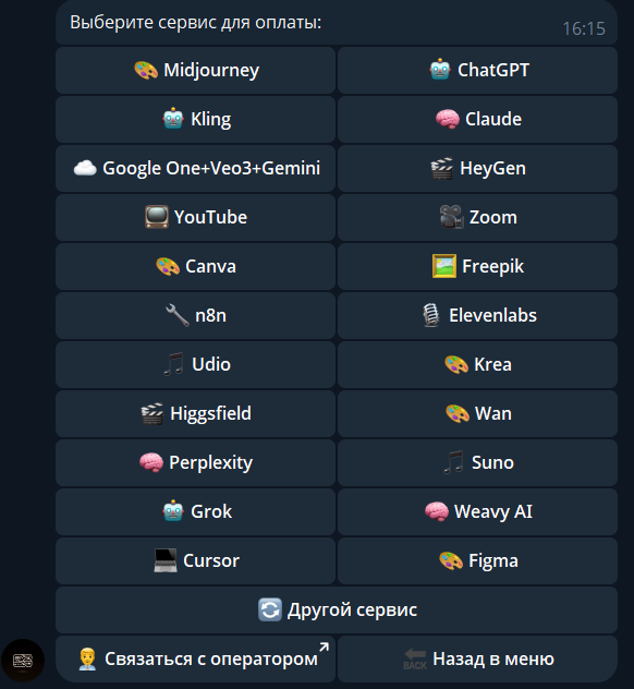 pakopay bot отзывы