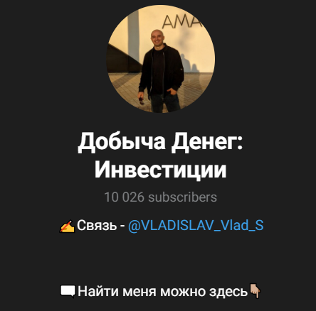 добыча денег