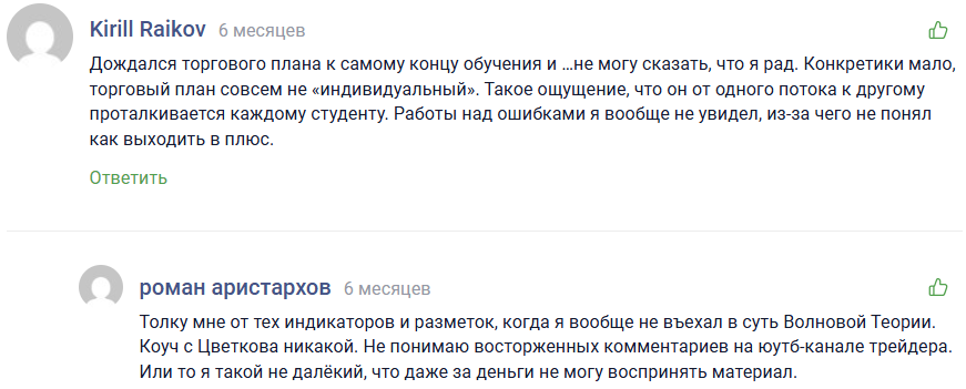 андрей цветков трейдер