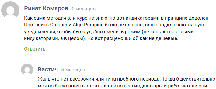 андрей цветков мошенник