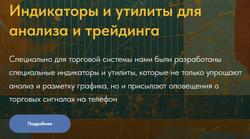 андрей цветков трейдер отзывы