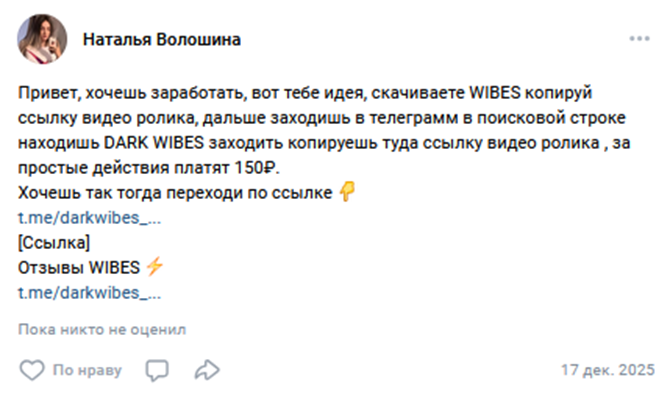 darkwibes bot отзывы