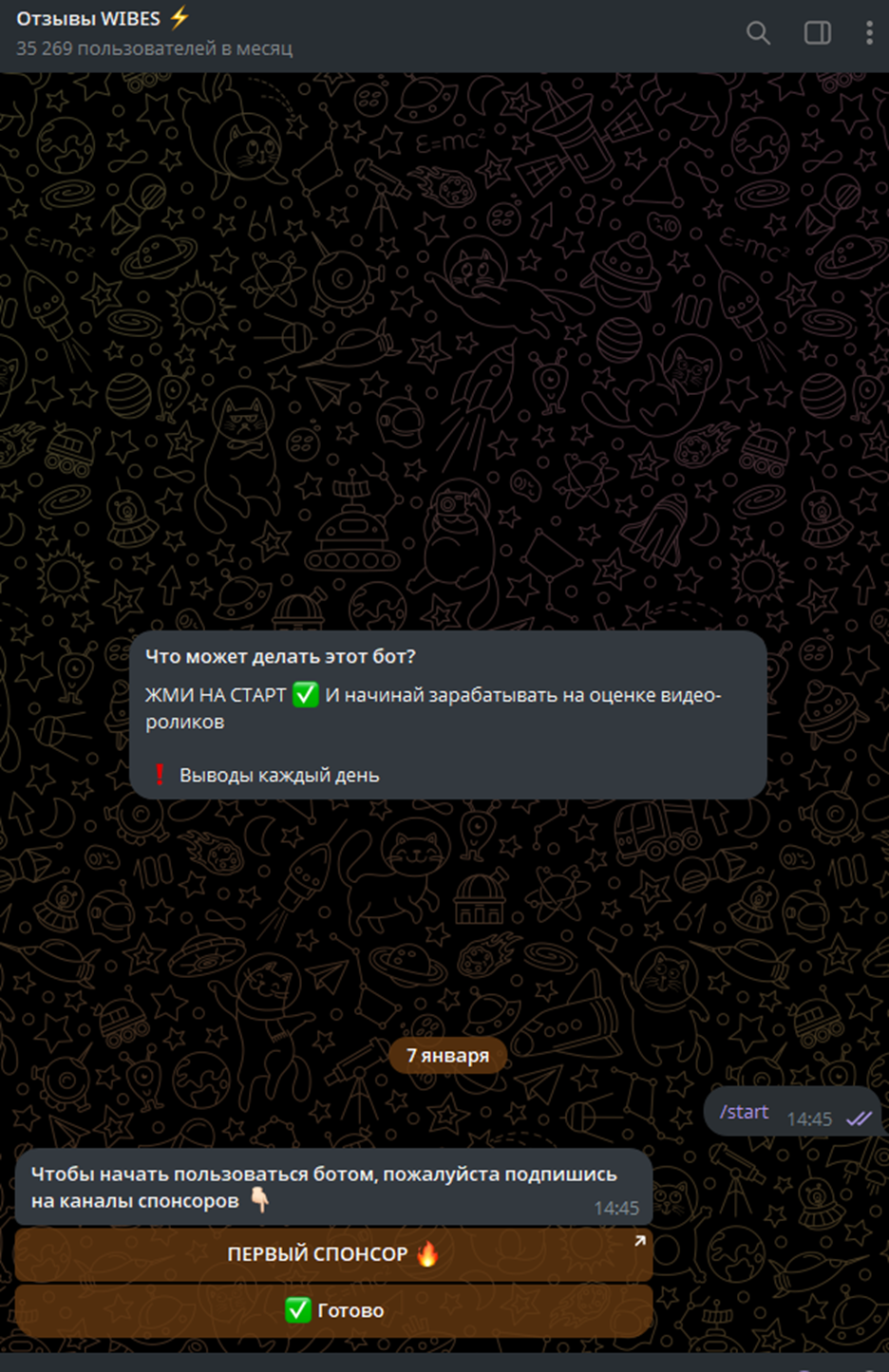 как вывести деньги с дарк вайбс бот