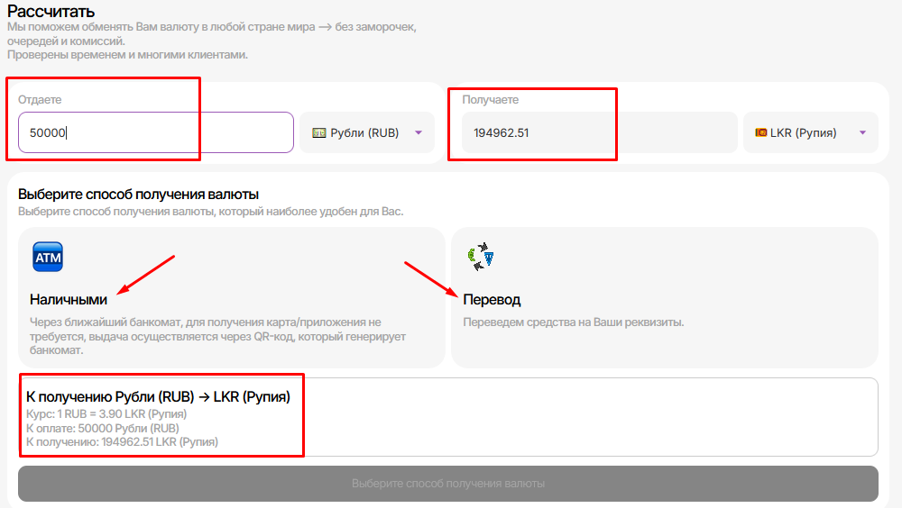 Fantasy Exchange Круглосуточный обмен
