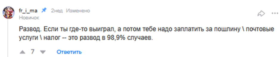 промо мания телеграм