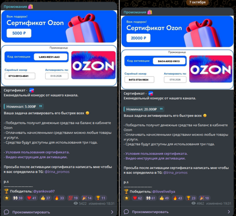 promo maniya скам