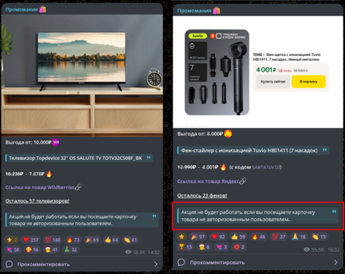 promo maniya отзывы