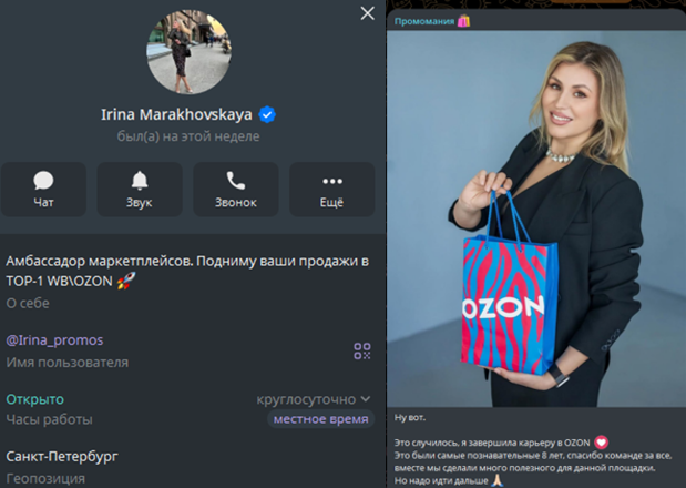 телеграм канал промо мания отзывы