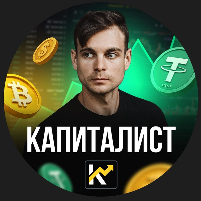blogger-Капиталист 
