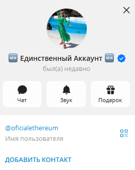 oficialethereum отзывы