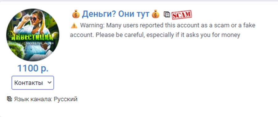 oficialethereum тгк