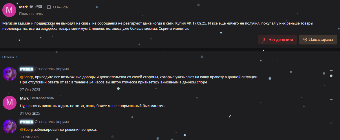 scorpmarket отзывы