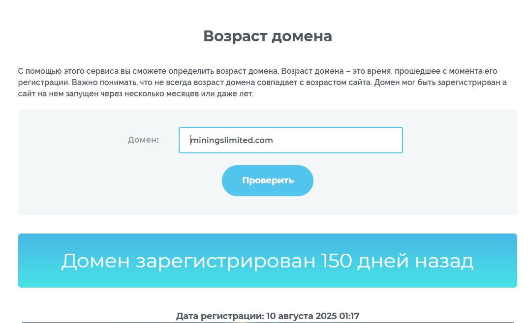 minings limited com отзывы