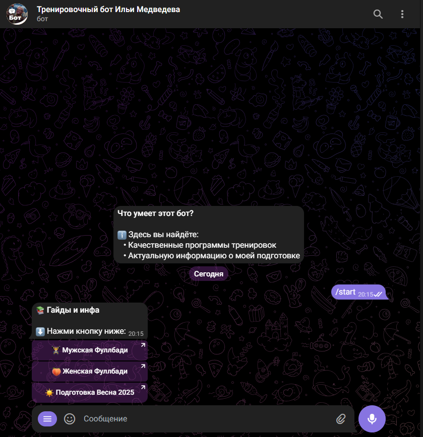 медведев илья телеграмм