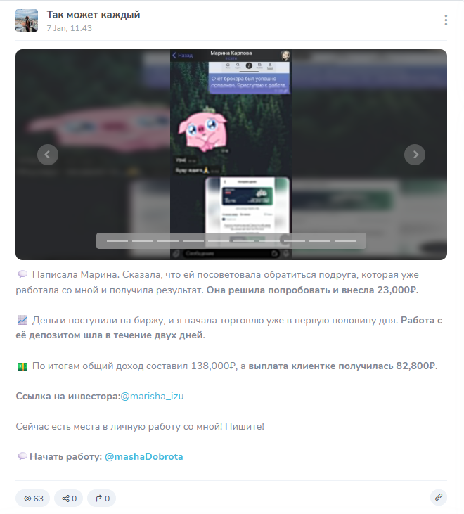 dobromariy мошенник