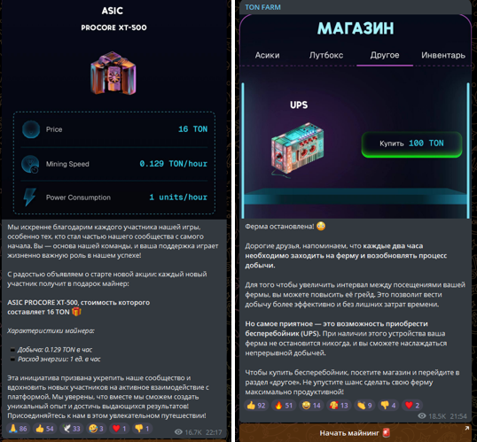 тон фарм в телеграмме отзывы