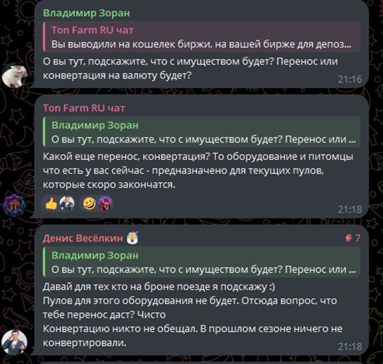 tonfarm отзывы