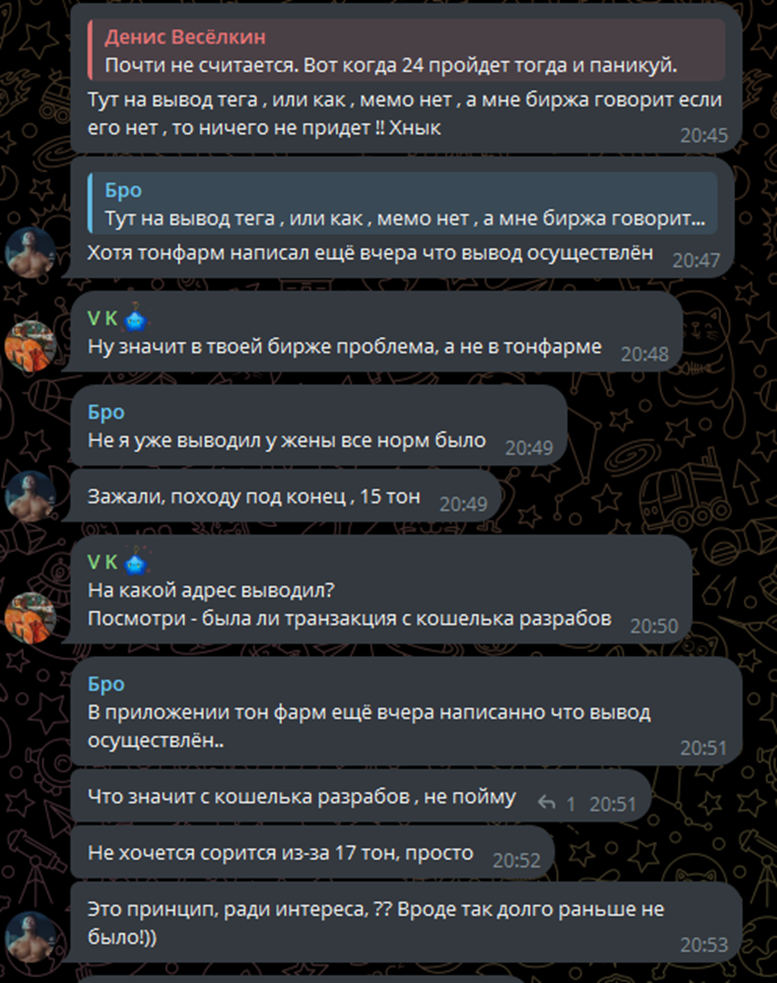 игра ton farm телеграм отзывы