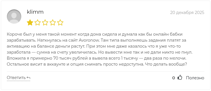 https avoronow shop отзывы