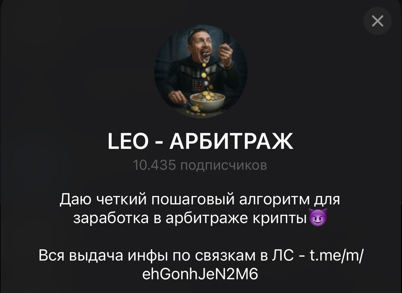 арбитражный монстр отзывы