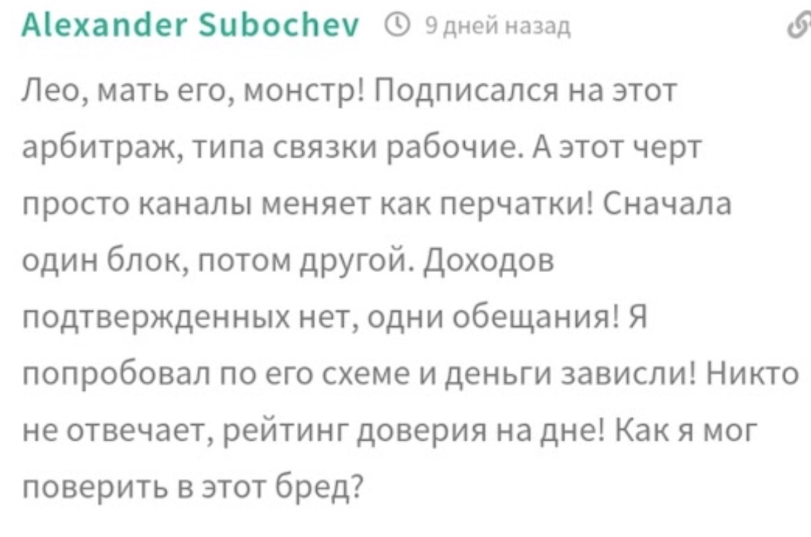 leo арбитраж