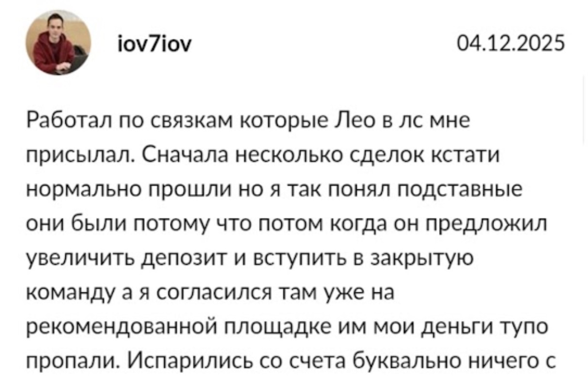 leo арбитраж отзывы