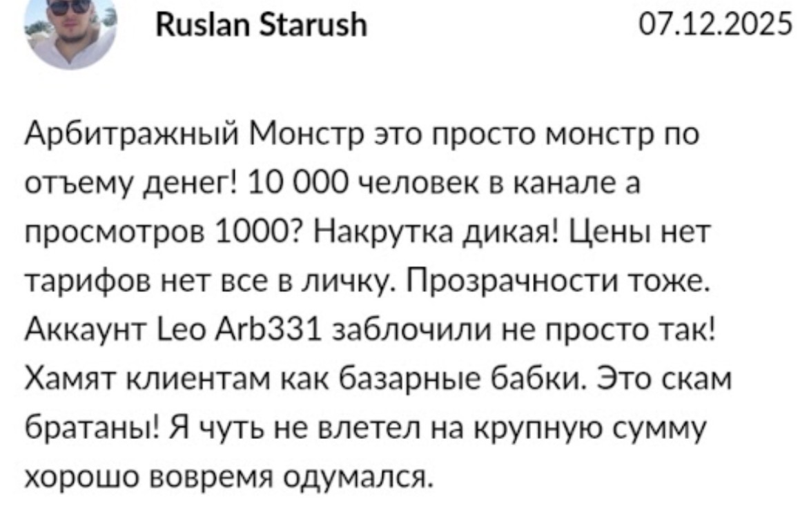 leo арбитраж first1leo отзывы