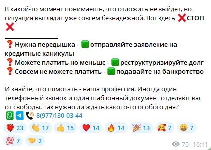 сущие копейки в телеграм-канале отзывы