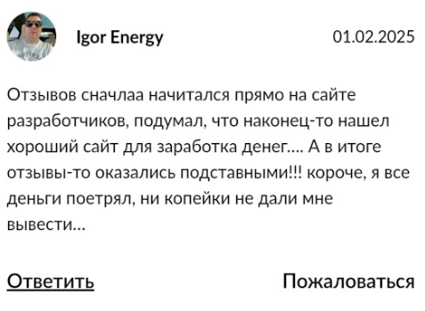 николай шабердин мошенник