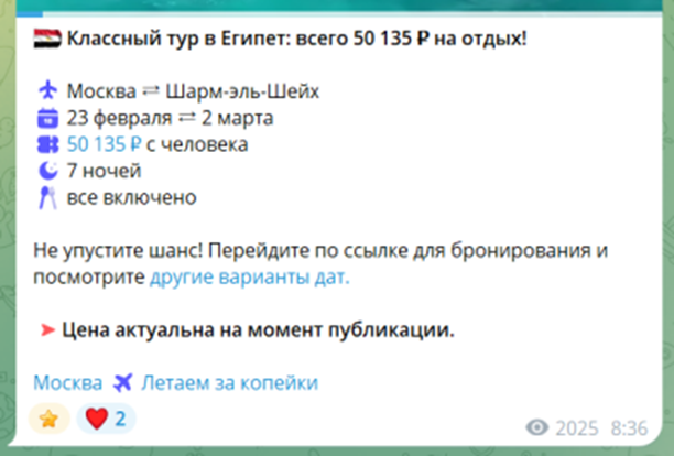 москва летаем за копейки