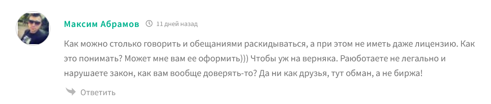 forbex trade отзывы телеграм