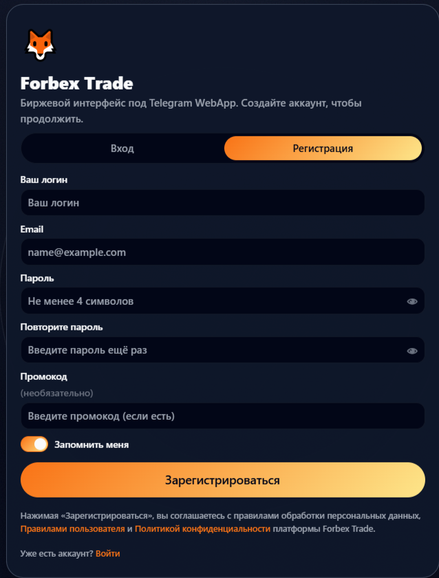 forbex trade