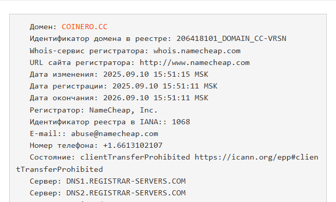 компания coinero