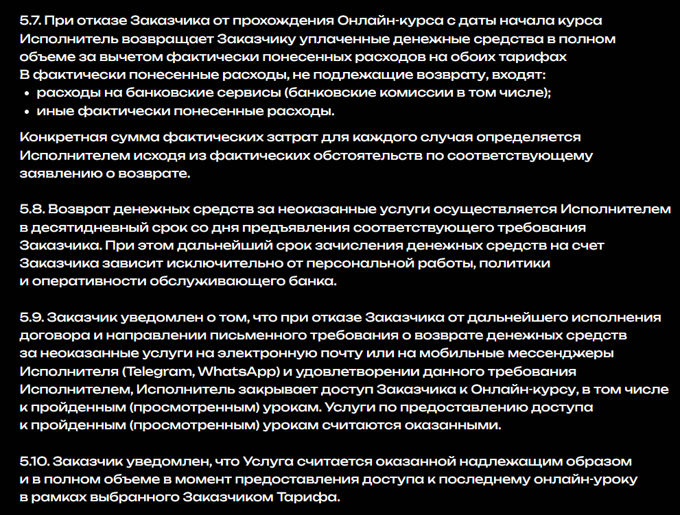 отзывы о курсе алексей муратов чат боты
