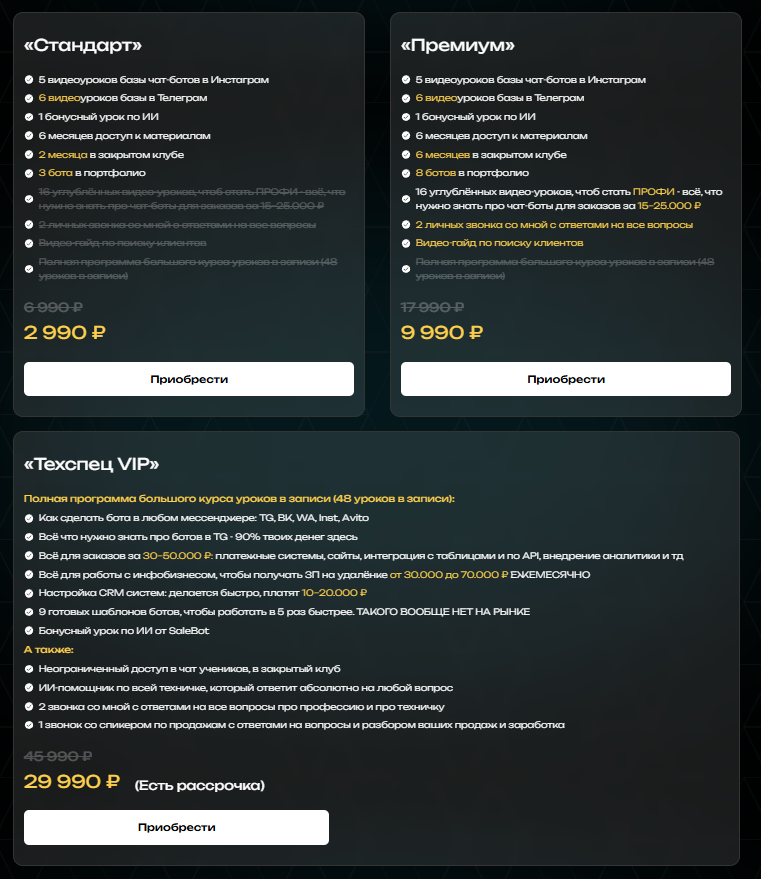 алексей муратов чат боты