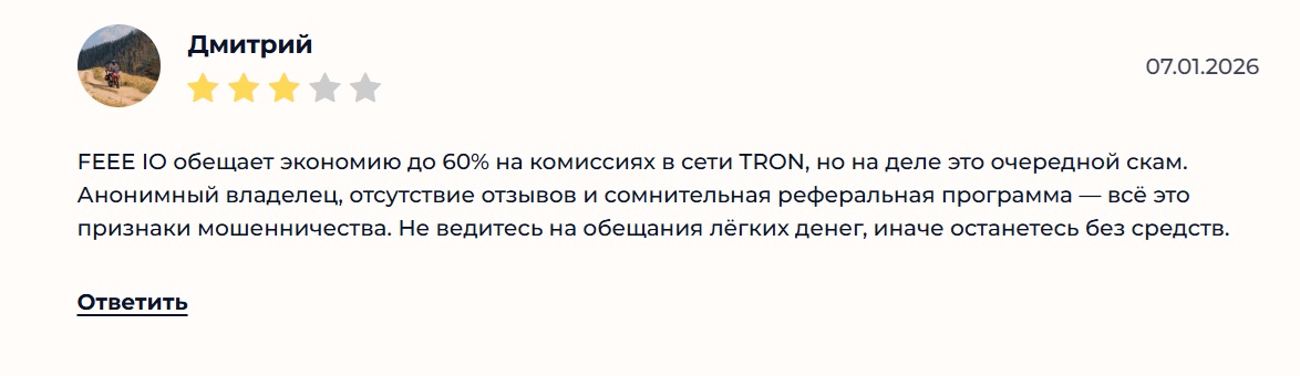 feee io отзывы