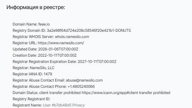 feee io отзывы