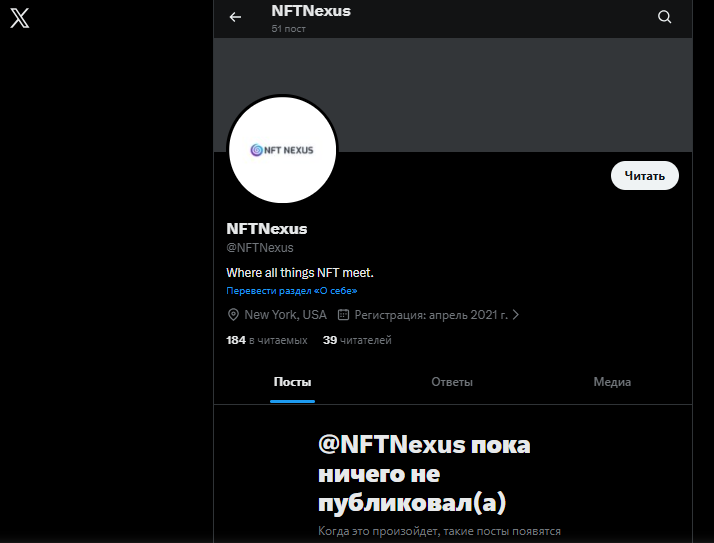 nftnexus io что это