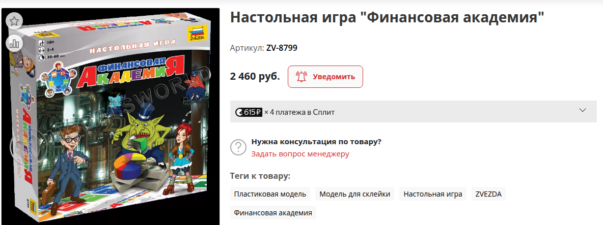 финансовая академия игра отзывы