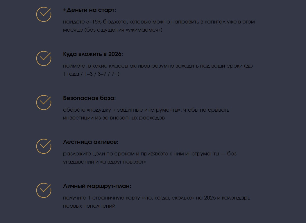 инвест маршрут