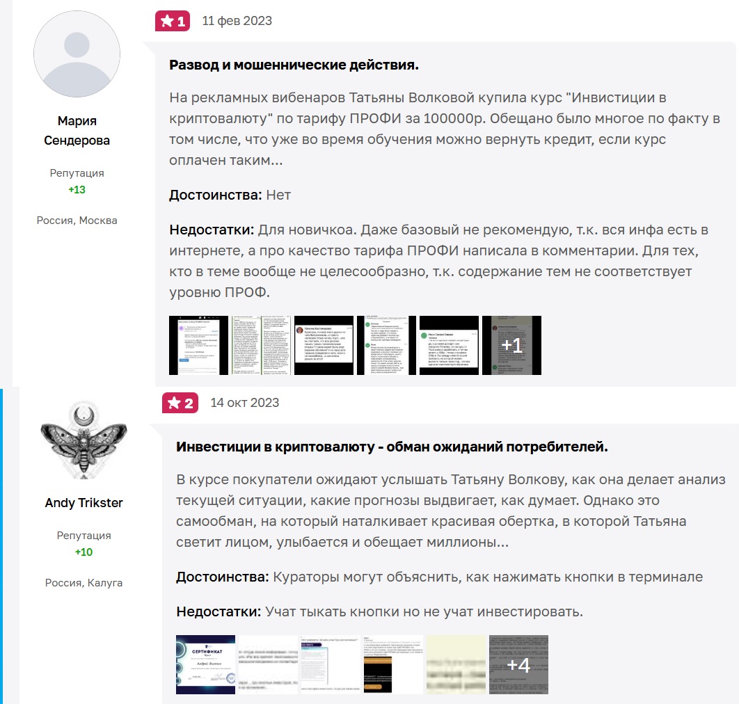 инвест маршрут отзывы телеграмм канал