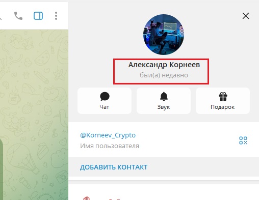 трейдер александр корнеев отзывы