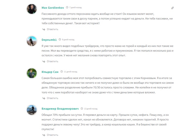 александр корнеев тг