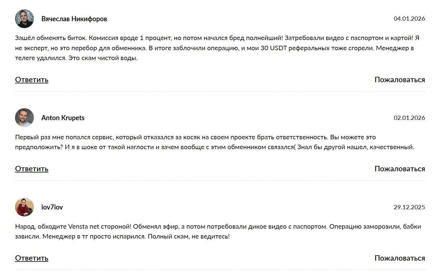 венста отзывы